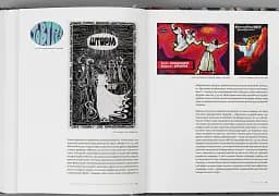 Українська ідентичність у графічному дизайні 1945-1989 років - Василь Косів - мініатюра 10