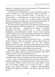Психосоматика. Коли тіло говорить - Зінаїда Войчек - мініатюра 12