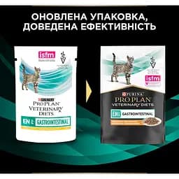 Набір: вологий корм для кошенят та дорослих котів Purina Pro Plan Veterinary Diets EN Gastrointestinal з куркою 850 г (10 шт. x 85 г) (12331738) - мініатюра 13