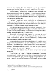 Довбуш - мініатюра 13