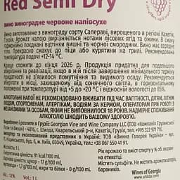Вино Liter MAN Red червоне напівсухе 1 л - мініатюра 4