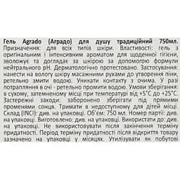 Гель для душу Agrado традиційний 750 мл - мініатюра 5