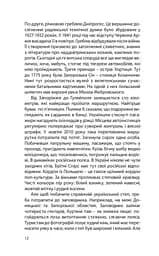 Степовий пірат - мініатюра 9