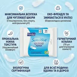 Вологий туалетний папір Floralys Premium Sensitive для чутливої шкіри 70 шт. змивається - мініатюра 2