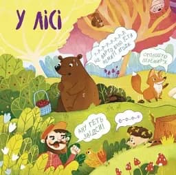 Чарівна книжка про какашки - мініатюра 7
