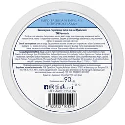 Патчі під очі Mermade Hyaluronic 4D Acid & Аnti-thirst technology зволожуючі гідрогелеві 60 шт. - мініатюра 4