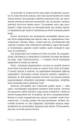 Океани поза межами Землі - мініатюра 4