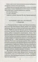 Анна Київська - королева Франції - мініатюра 7
