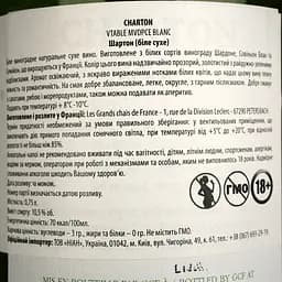 Вино Charton Blanc біле сухе 0.75 л - мініатюра 4