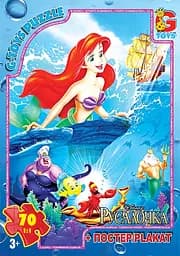 Пазлы G-Toys Русалочка, 70 элементов, R004