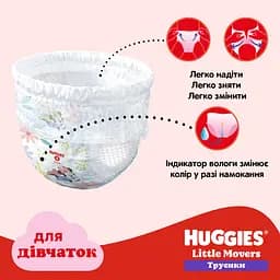 Уцінка. Підгузки-трусики для дівчаток Huggies Little Movers Pants 5 (12-17 кг) 68 шт.  - мініатюра 12