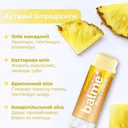 Бальзам для губ Balme Pina Colada 5 г (289838) - мініатюра 5