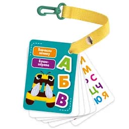 Карточки на ремне Vladi Toys Букви-тварини укр. язык (VT2000-20)