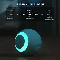 Інтерактивна іграшка м'яч кулька для кота з зарядкою Type-C, котяча розважалка, що рухається, розумний м'ячик для дресування кішок - мініатюра 10