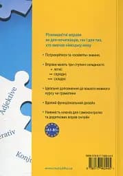 Deutsch грамматика - це просто! - мініатюра 2
