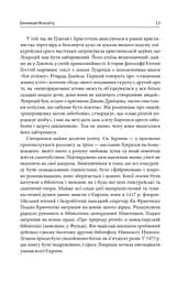 Еволюція всього - мініатюра 11