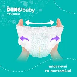 Набір підгузків-трусиків Dino Baby 6 (16+кг), 60 шт. (2 уп. по 30 шт.) - мініатюра 3