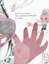 Зелена білка буде моєю - мініатюра 12