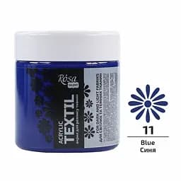 Фарба для тканини Синя (11) 150 мл Rosa Talent