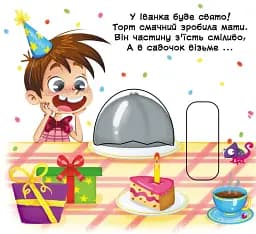 Перша книжка з рухомими елементами. Порівняння. Дивись, читай, крути, штовхай - мініатюра 6