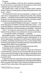 Чорний Леопард. Рудий Вовк - мініатюра 7