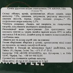 Суміш фруктово-ягідна Aroma Tea, з апельсином, 40 г (20 шт. х 2 г) - мініатюра 4