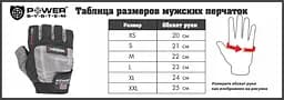Рукавички для фітнесу і важкої атлетики (PS-2500) Power system S od00048860 - мініатюра 4
