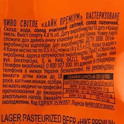 Набір пива Hike Premium, світле, 4,8%, з/б, 2 л (4 шт. по 0,5 л) (840504) - мініатюра 3
