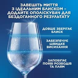 Ополіскувач для посудомийних машин Finish 800 мл - мініатюра 6