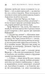 Тягар Любові - мініатюра 6
