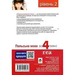Польська мова за 4 тижні. Інтенсивний курс польської мови з електронним аудіододатком - Мажена Ковальська - мініатюра 2