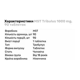 Стимулятор тестостерону MST Nutrition Tribulus 1000 mg, 90 таблеток - мініатюра 2