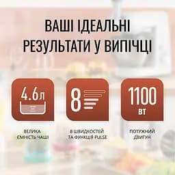 Кухонна машина Tefal QB525B38 - мініатюра 14
