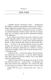 Енн із Острова Принца Едварда - мініатюра 3