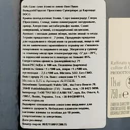 Ігристе вино Valdo Elevantum Valdobbiadene Prosecco Superiore di Cartizze DOCG dry, 0,75 л (ALR15638) - мініатюра 3