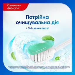 Зубна паста Sensodyne Фтор 150 мл (2 шт. х 75 мл) - мініатюра 6