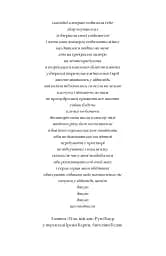 За маму, за тата - мініатюра 6
