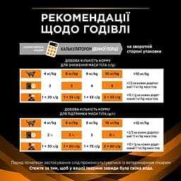 Набір вологий корм для дорослих котів Purina Pro Plan Veterinary Diets OM Obesity Management St/Ox для схуднення з куркою 10 x 85 г - мініатюра 13