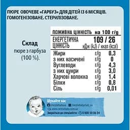Пюре овочеве Gerber Гарбуз 80 г - мініатюра 2