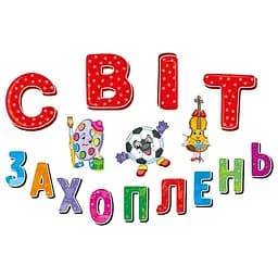 Гірлянда НУШ "Світ захоплень" Ранок 13105169, 16 елементів - мініатюра 2