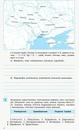 Історія України. 9 клас. Компетентнісно орієнтовані завдання - мініатюра 3