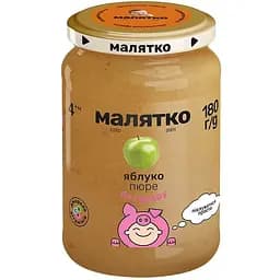 Пюре Малятко Яблоко, 180 г