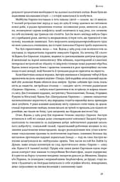 Після війни. Історія Європи від 1945 року - мініатюра 14