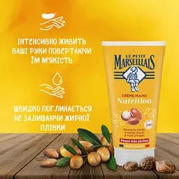 Набір Le Petit Marseillais Тропічний дотик: гель для душу Біо Манго та Маракуя 250 мл + крем для рук Каріте, солодкий мигдаль та арганова олія 75 мл (90769400) - мініатюра 3