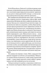 Записки зі страти - мініатюра 8