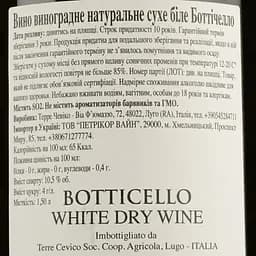 Вино Botticello, біле, сухе, 1,5 л (886443) - мініатюра 3
