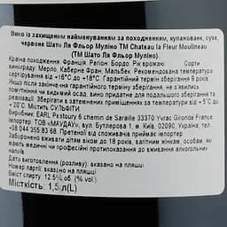 Вино Chateau la Fleur Moulineau Bordeaux, червоне, сухе, 1,5 л - мініатюра 3