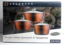 Універсальний набір каструль із кришками Edenberg EB-7422 з литого алюмінію з антипригарним покриттям - мініатюра 3