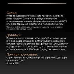 Вологий корм для дорослих собак Purina Pro Plan Adult шматочки в желе, з рибою 400 г - мініатюра 4