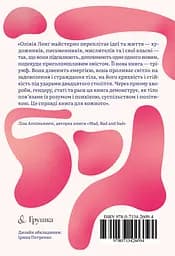Тіло кожного. Книга про свободу - Олівія Ленґ - мініатюра 2